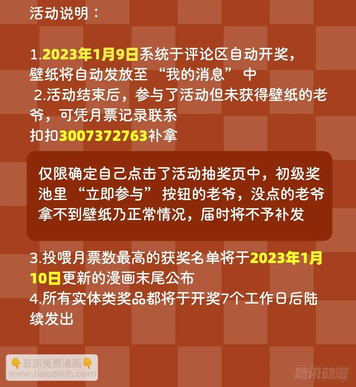 第349话 大地之灵 第62页