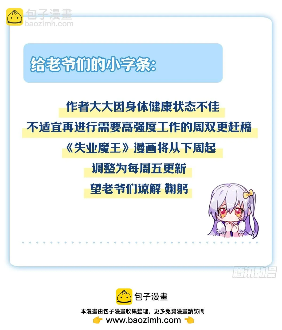 第349话 大地之灵 第63页
