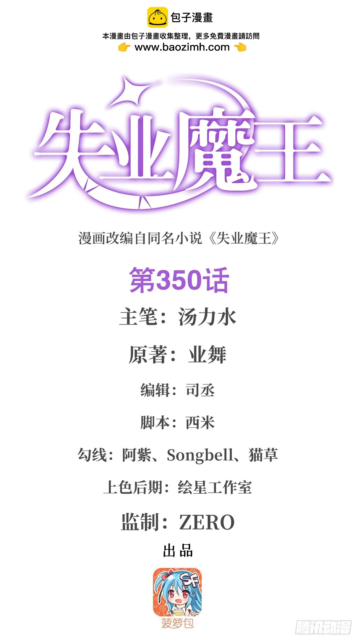 第350话 厄运的象征 第1页