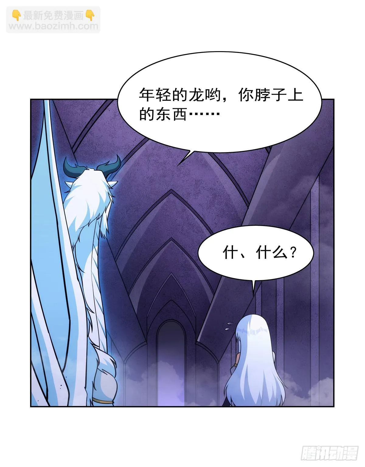 第350话 厄运的象征 第4页
