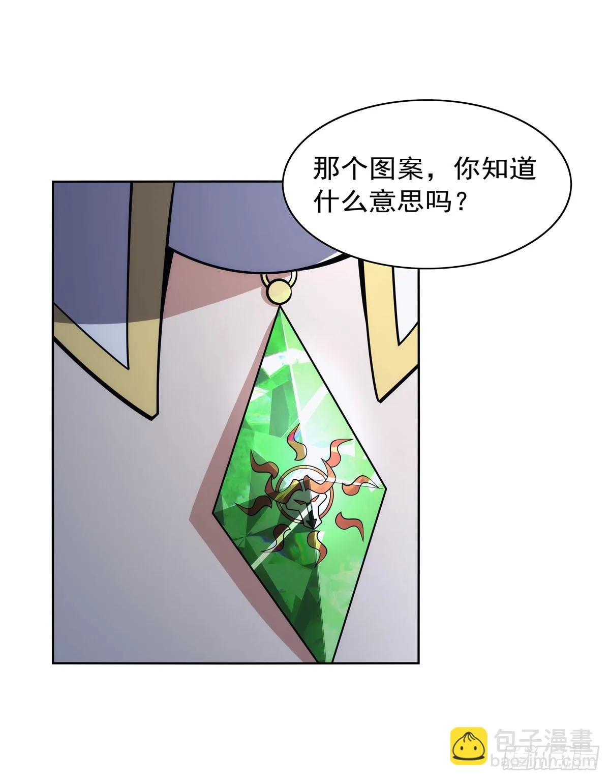 第350话 厄运的象征 第5页