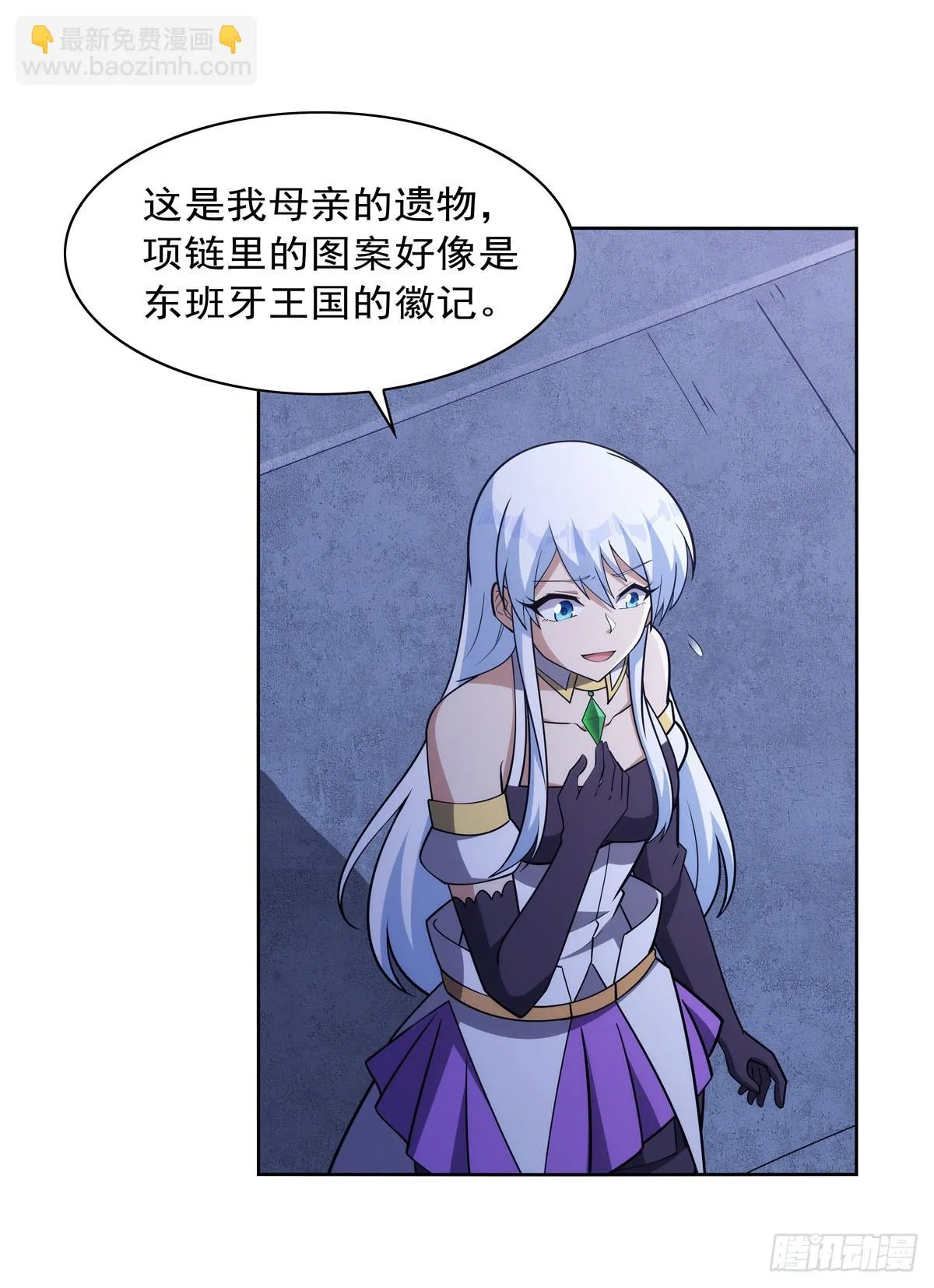 第350话 厄运的象征 第6页