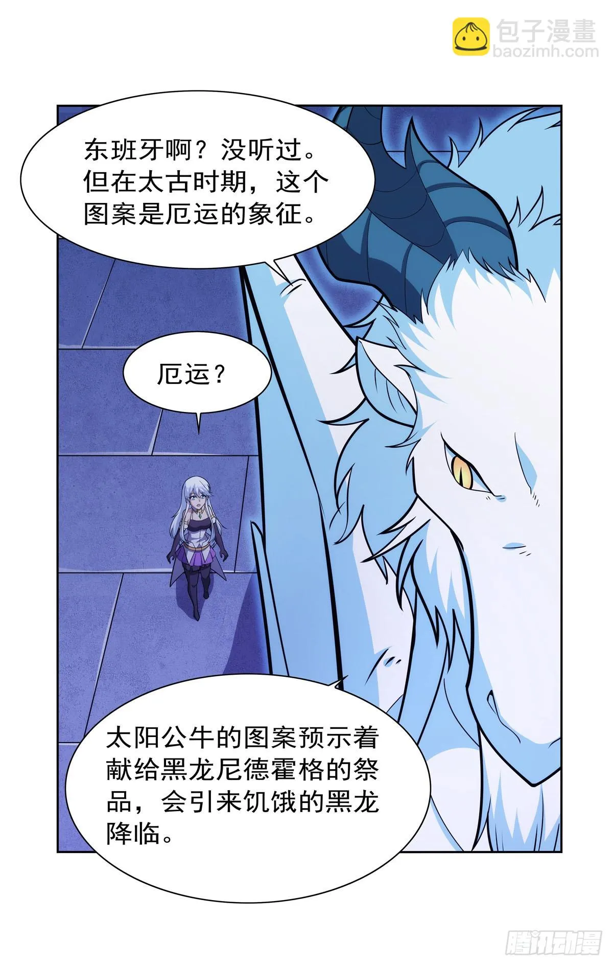 第350话 厄运的象征 第7页