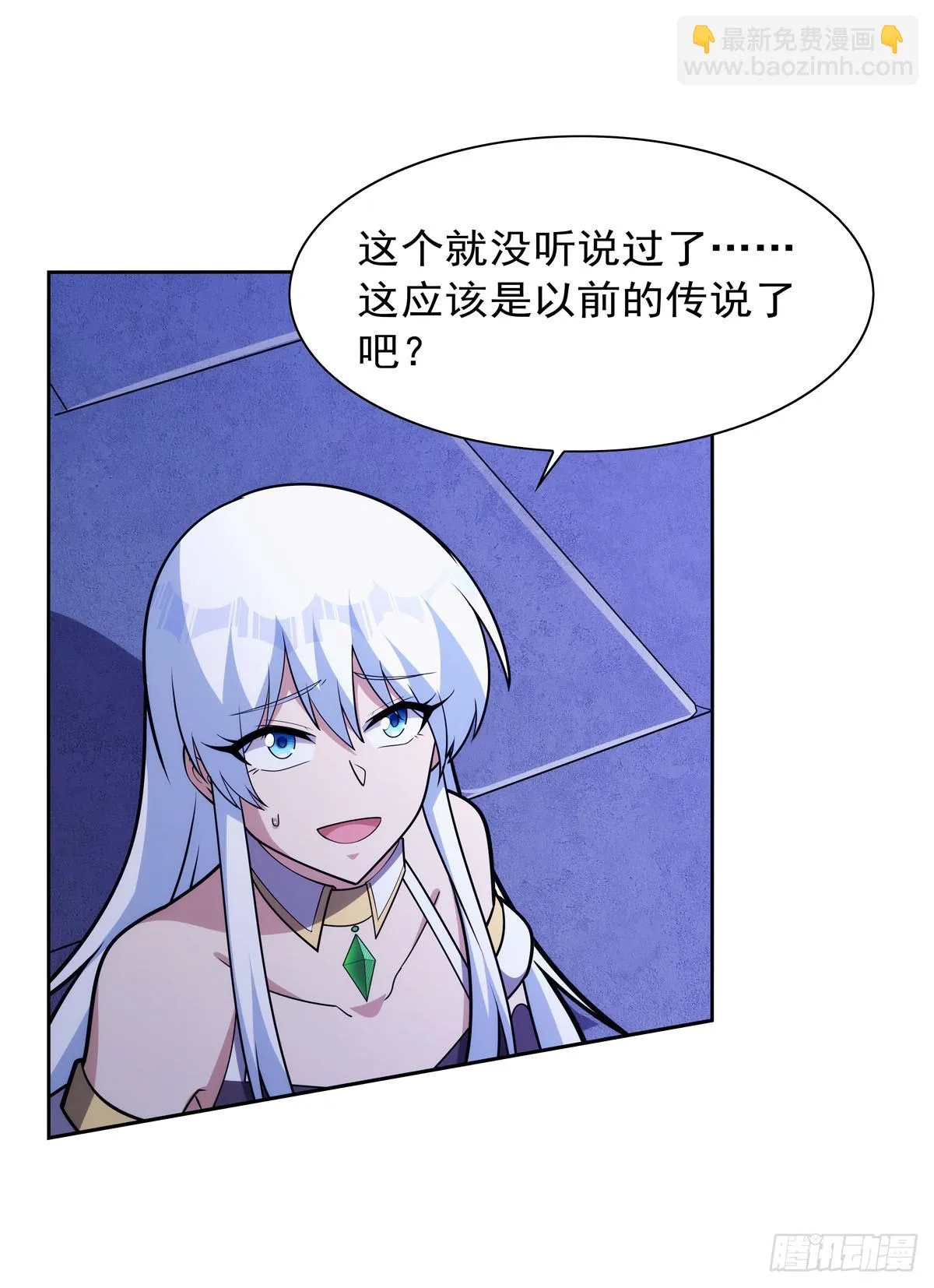 第350话 厄运的象征 第8页