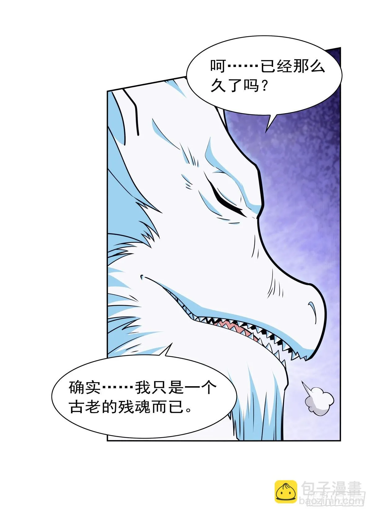 第350话 厄运的象征 第9页