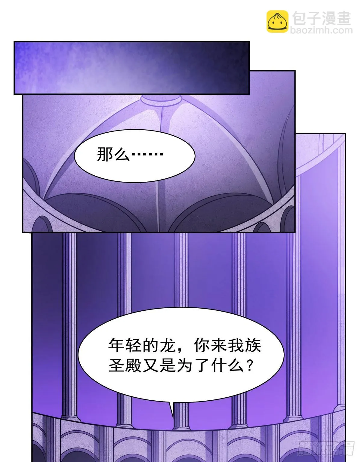 第350话 厄运的象征 第10页