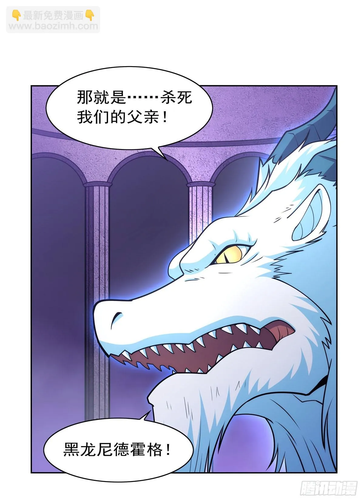 第350话 厄运的象征 第14页