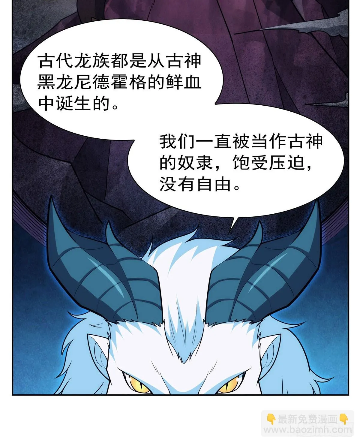 第350话 厄运的象征 第18页