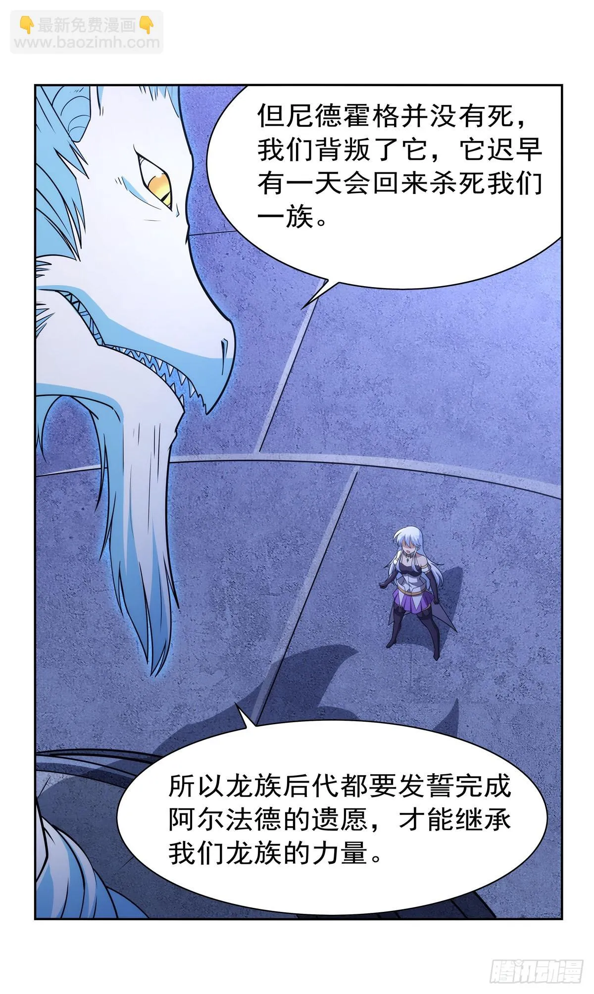 第350话 厄运的象征 第20页