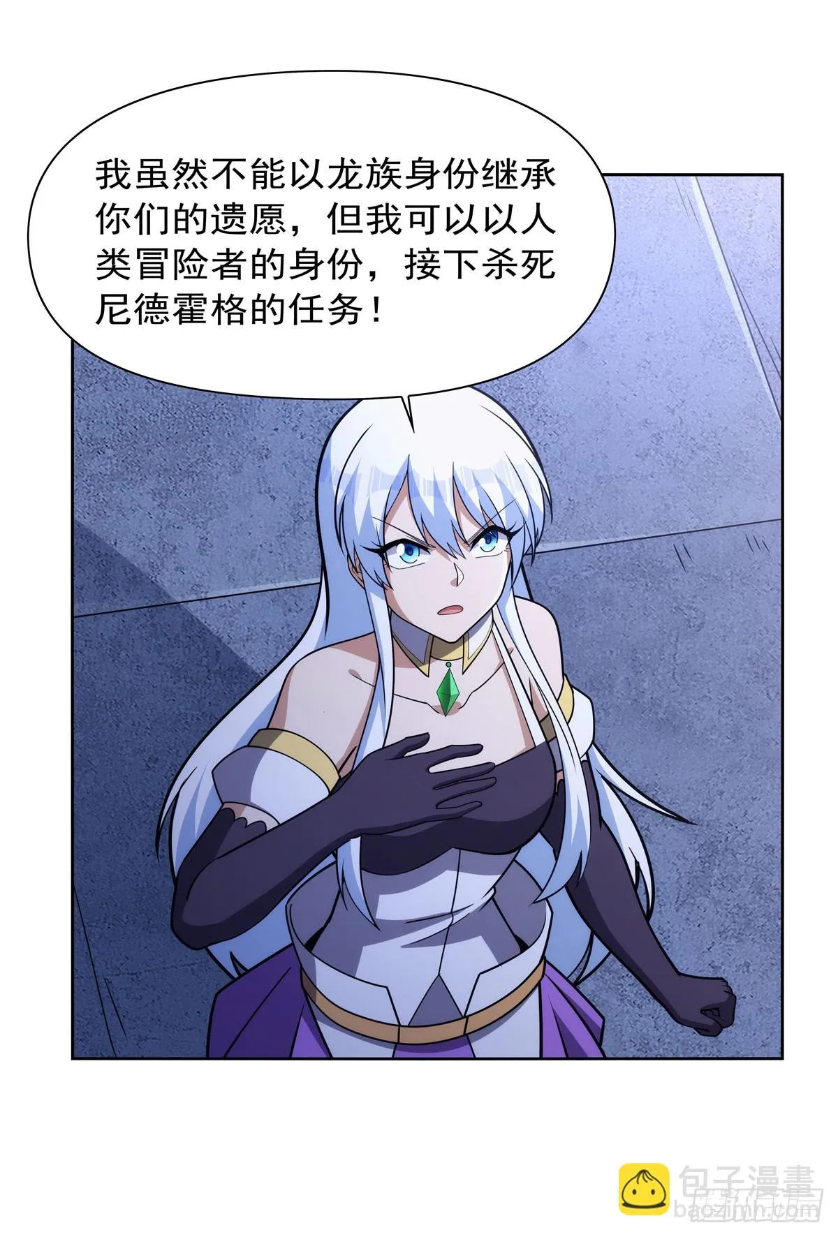 第350话 厄运的象征 第26页