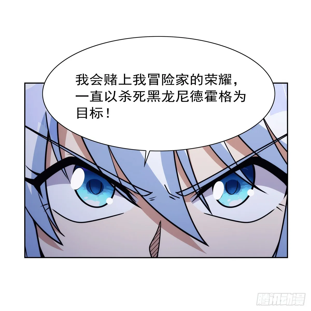 第350话 厄运的象征 第27页