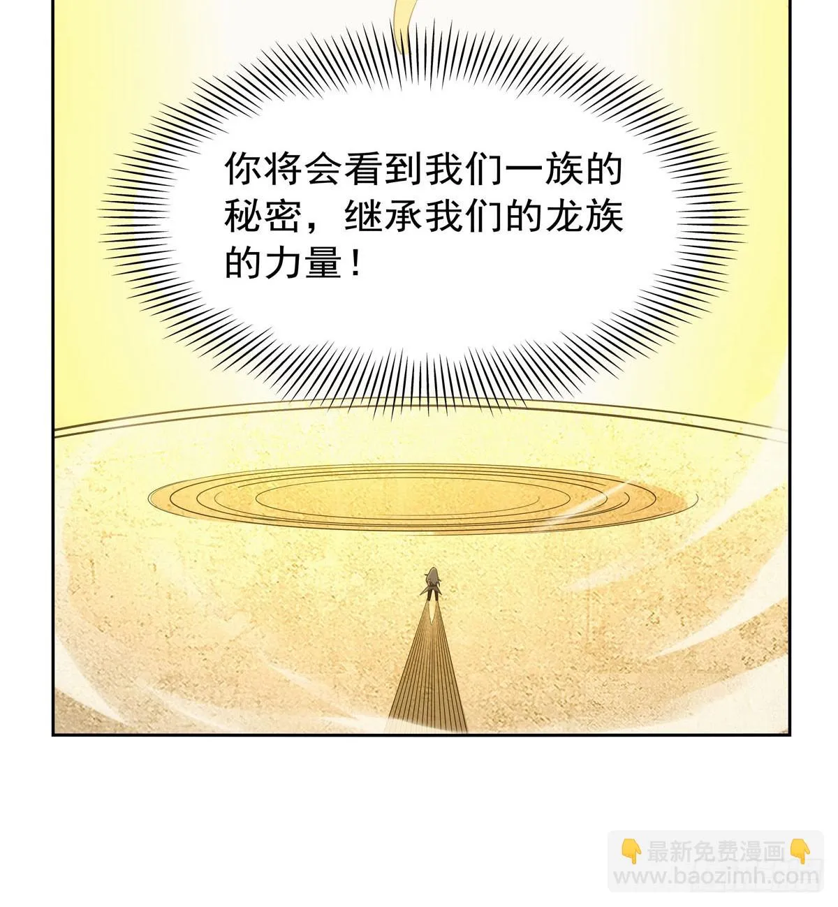 第350话 厄运的象征 第34页