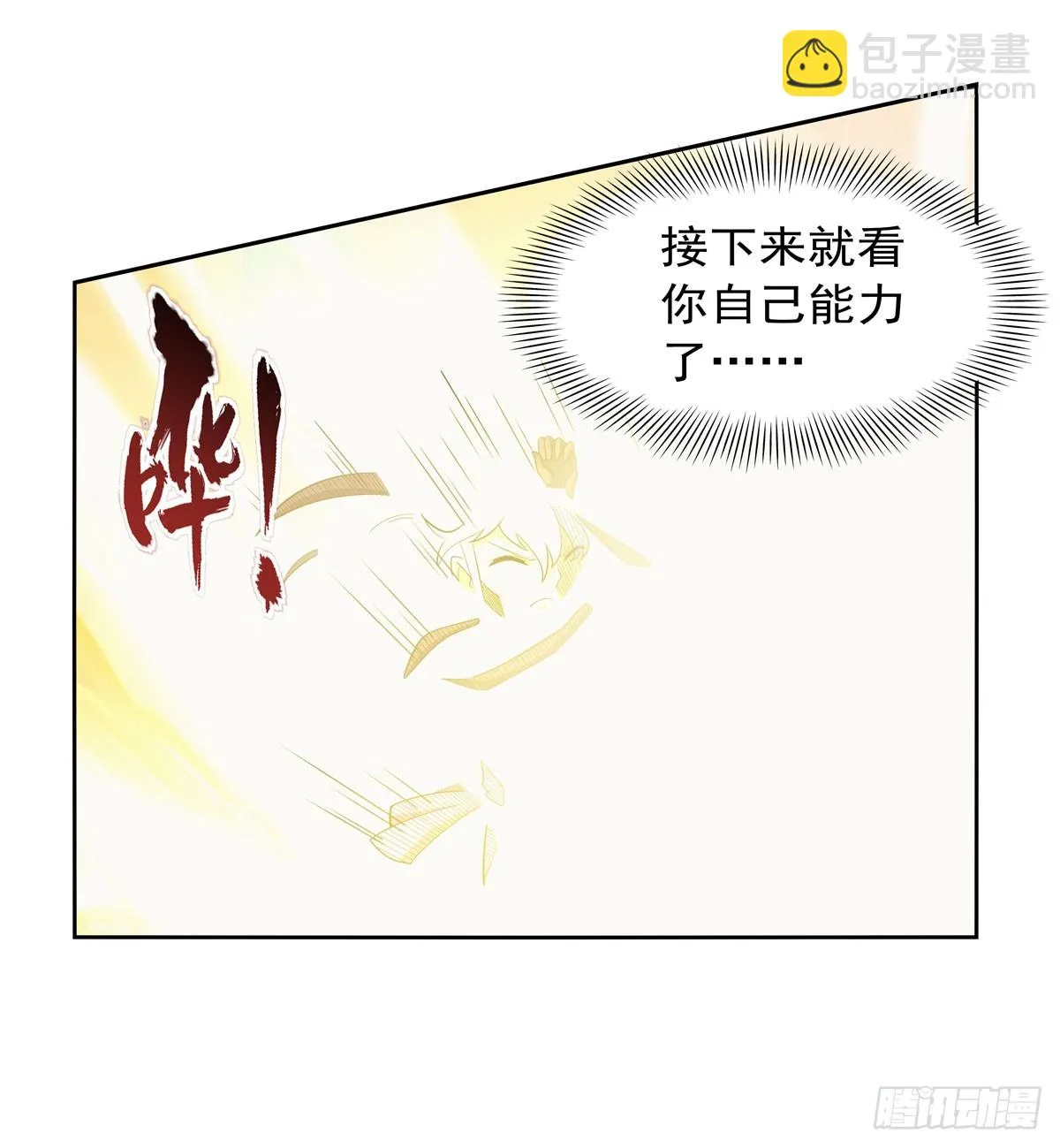 第350话 厄运的象征 第36页