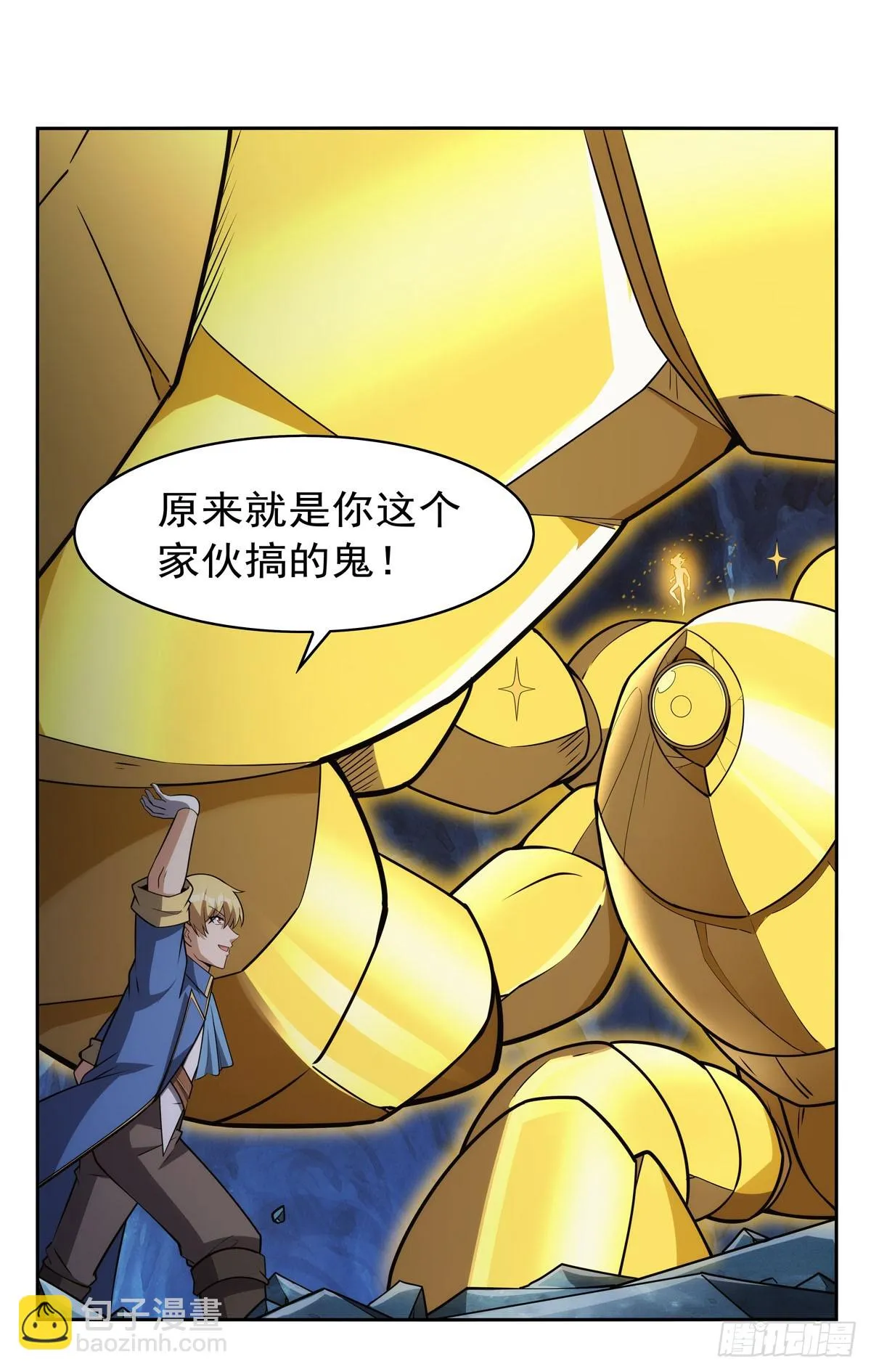 第350话 厄运的象征 第39页