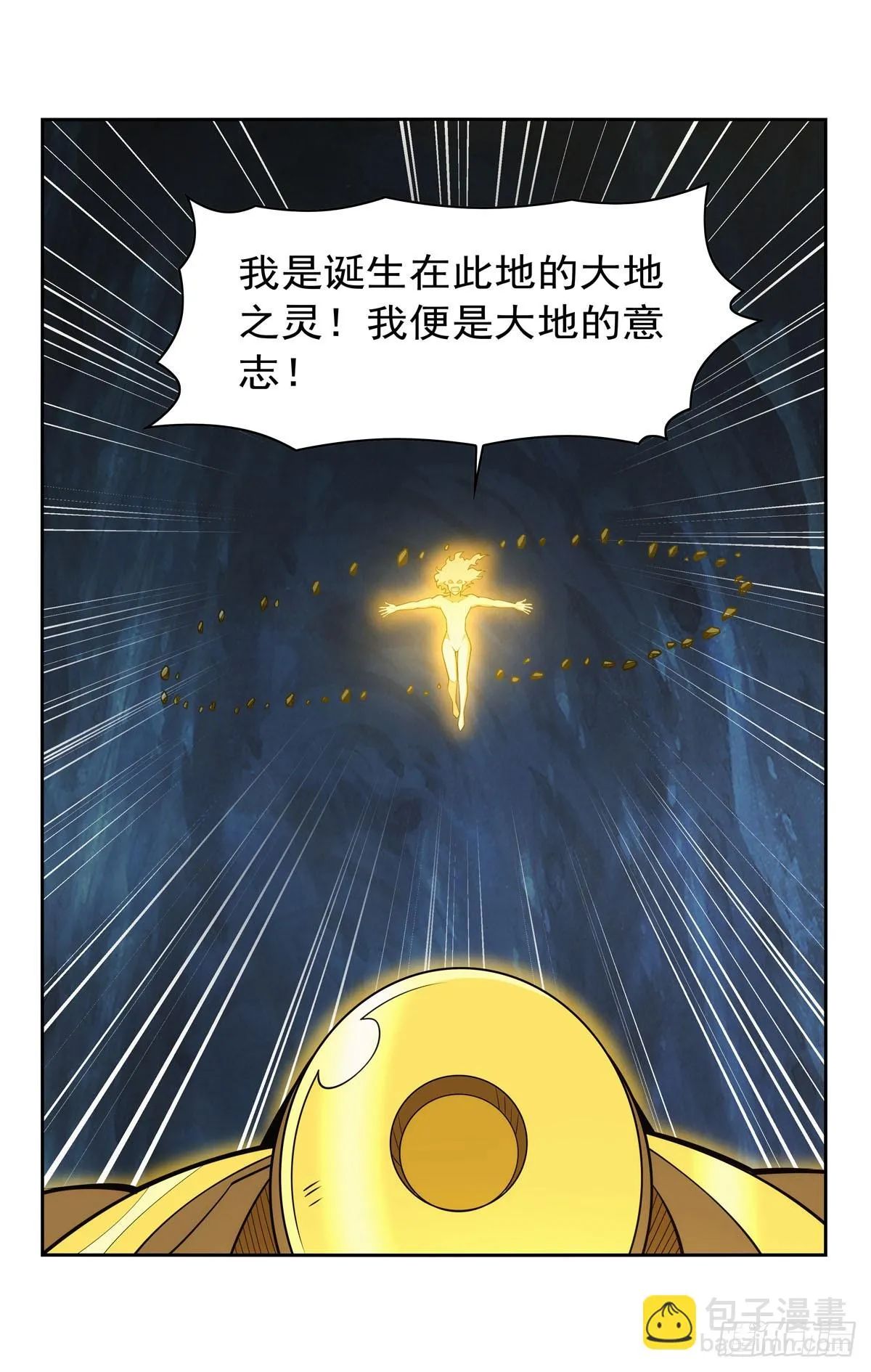 第350话 厄运的象征 第42页