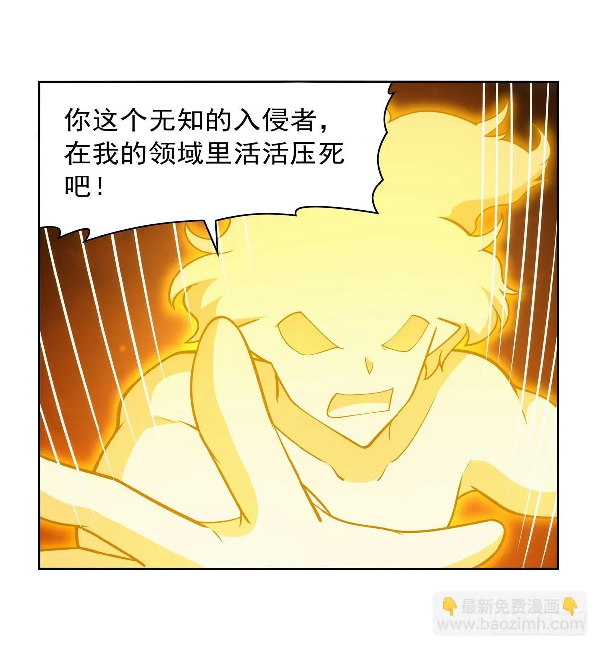 第350话 厄运的象征 第43页