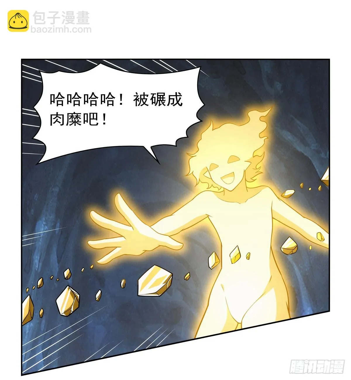 第350话 厄运的象征 第46页