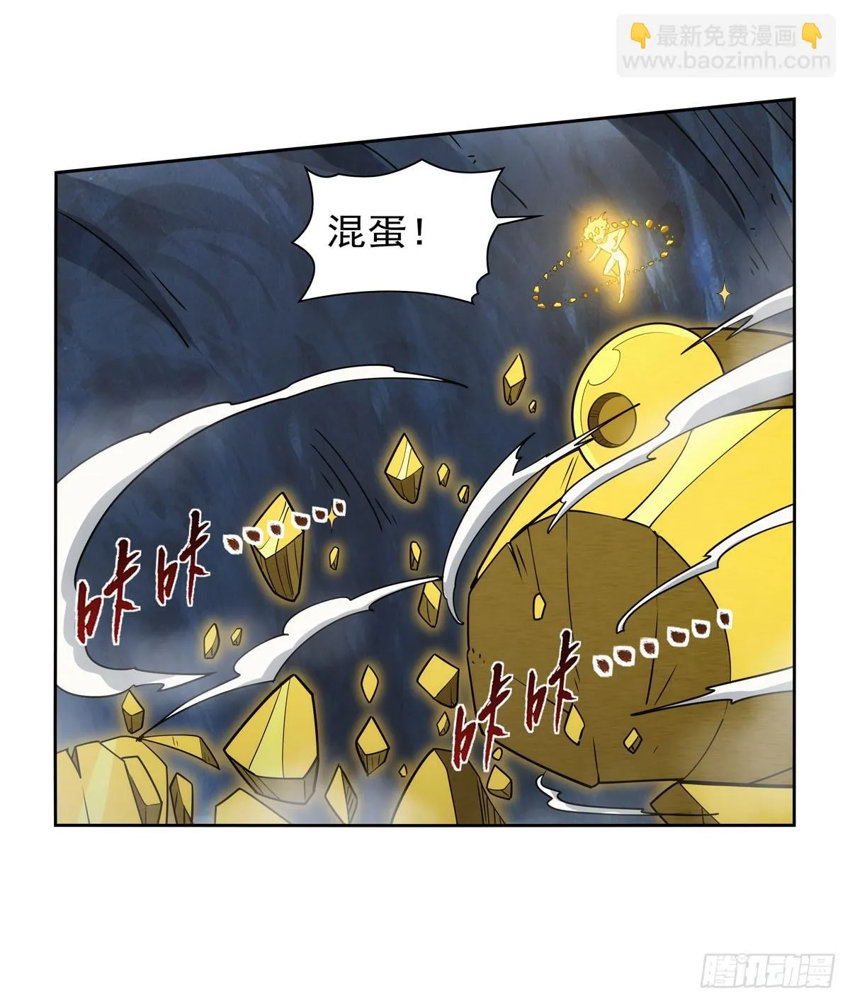 第350话 厄运的象征 第51页