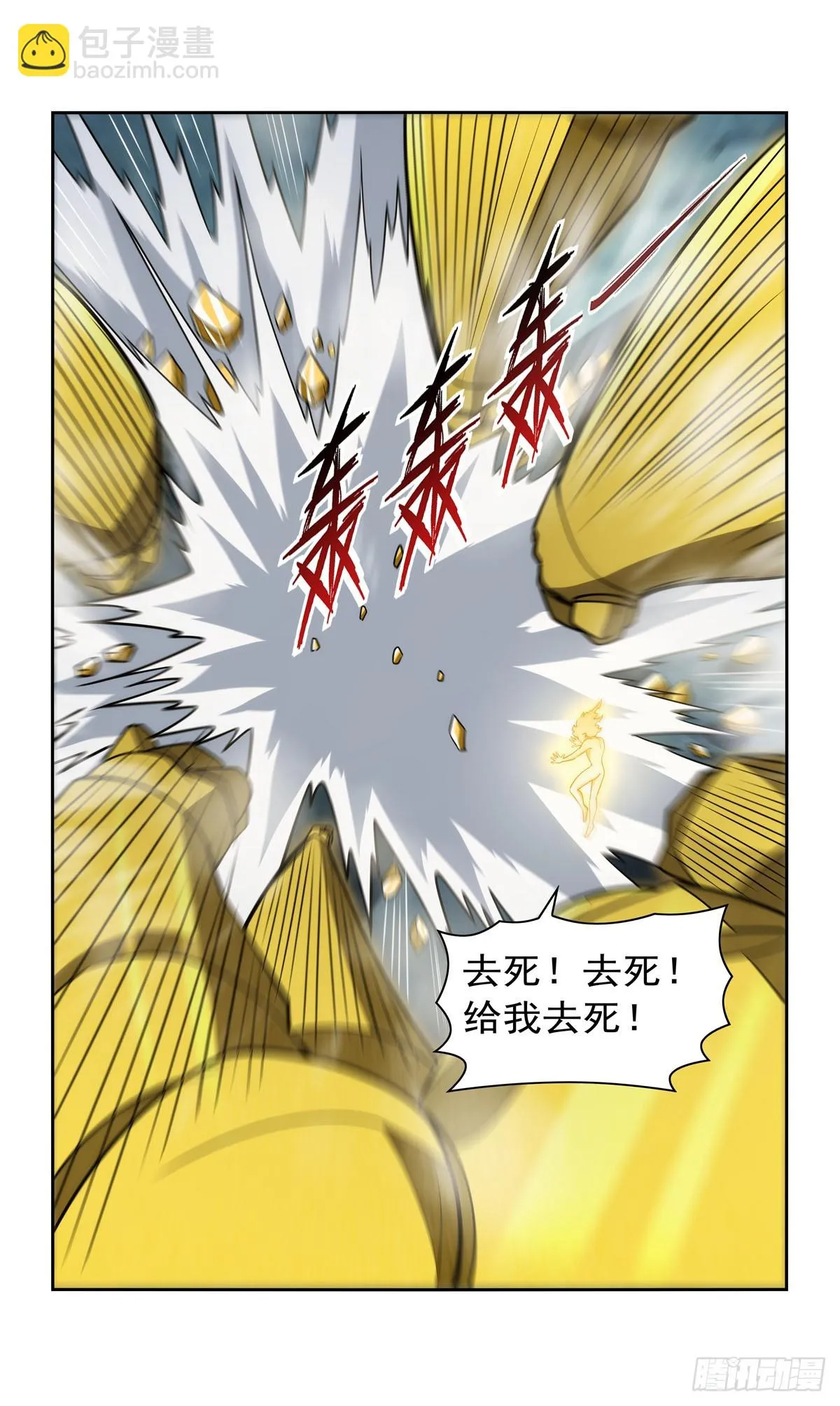 第350话 厄运的象征 第52页