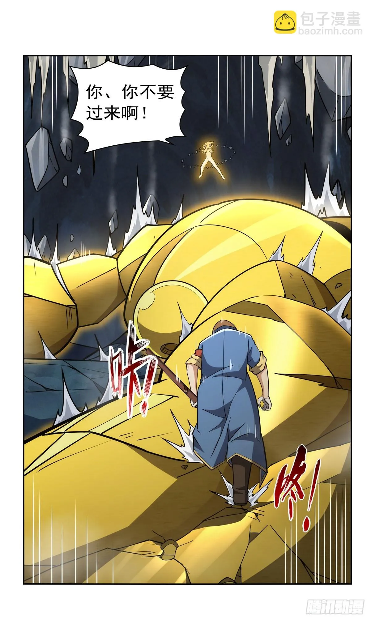 第350话 厄运的象征 第58页