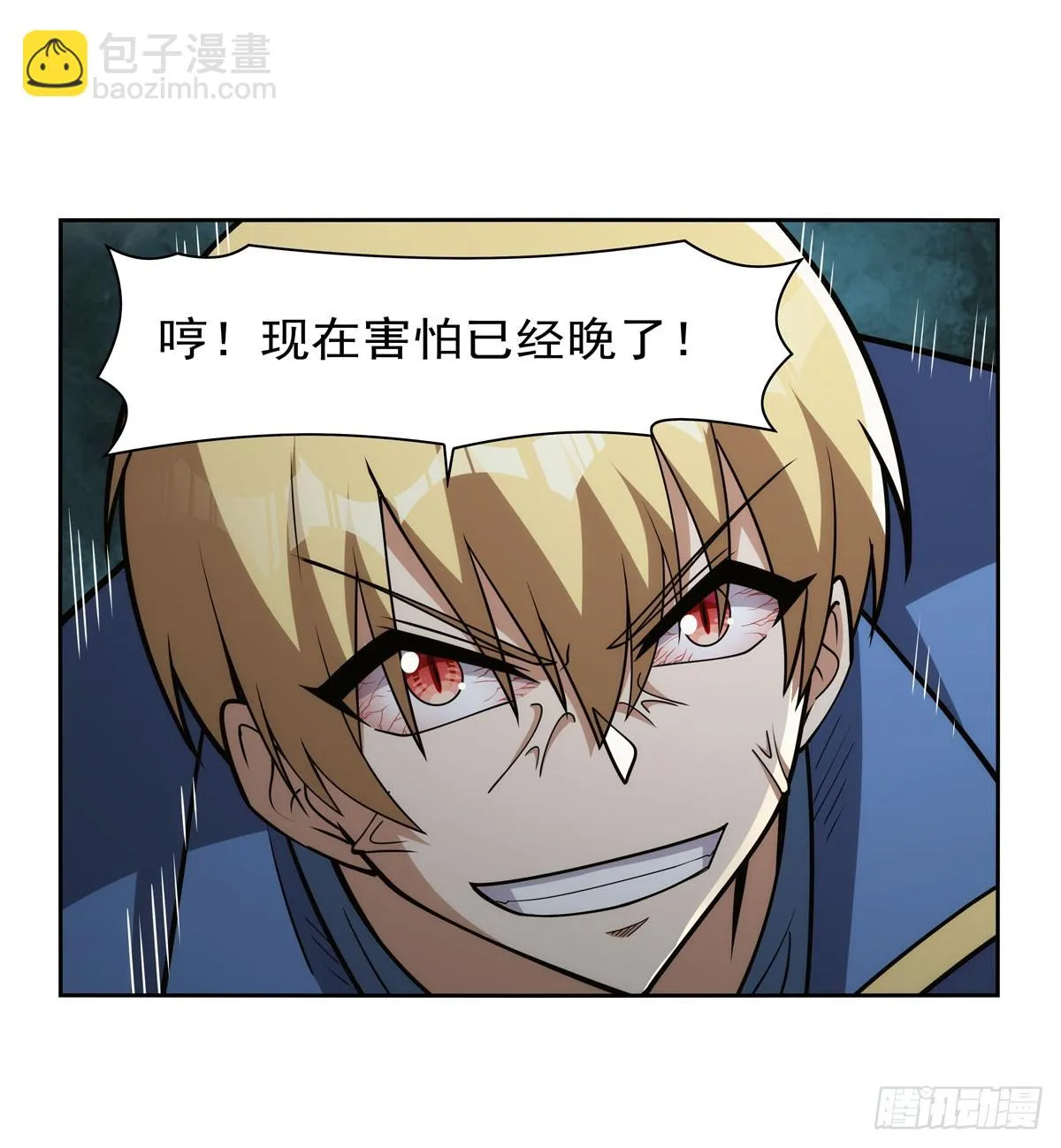 第350话 厄运的象征 第59页