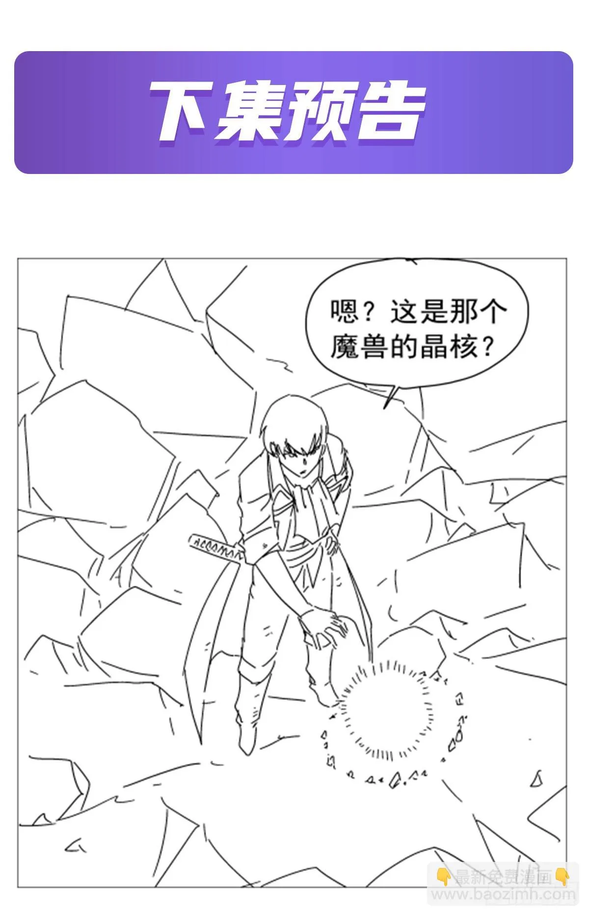 第350话 厄运的象征 第62页