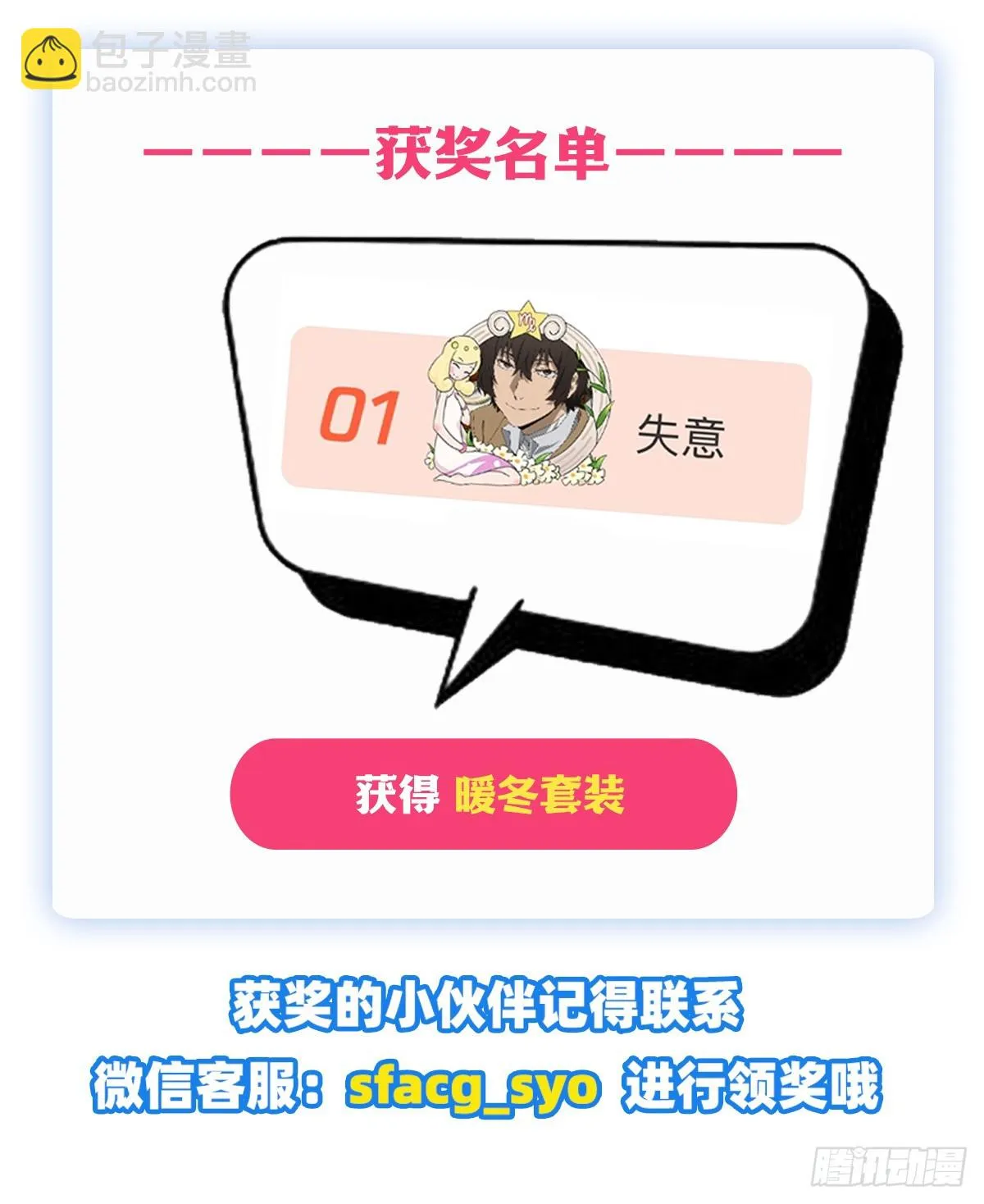 第350话 厄运的象征 第64页