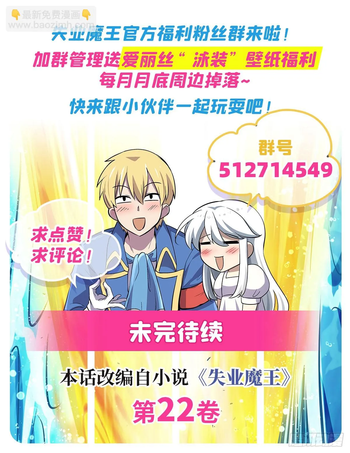 第350话 厄运的象征 第65页