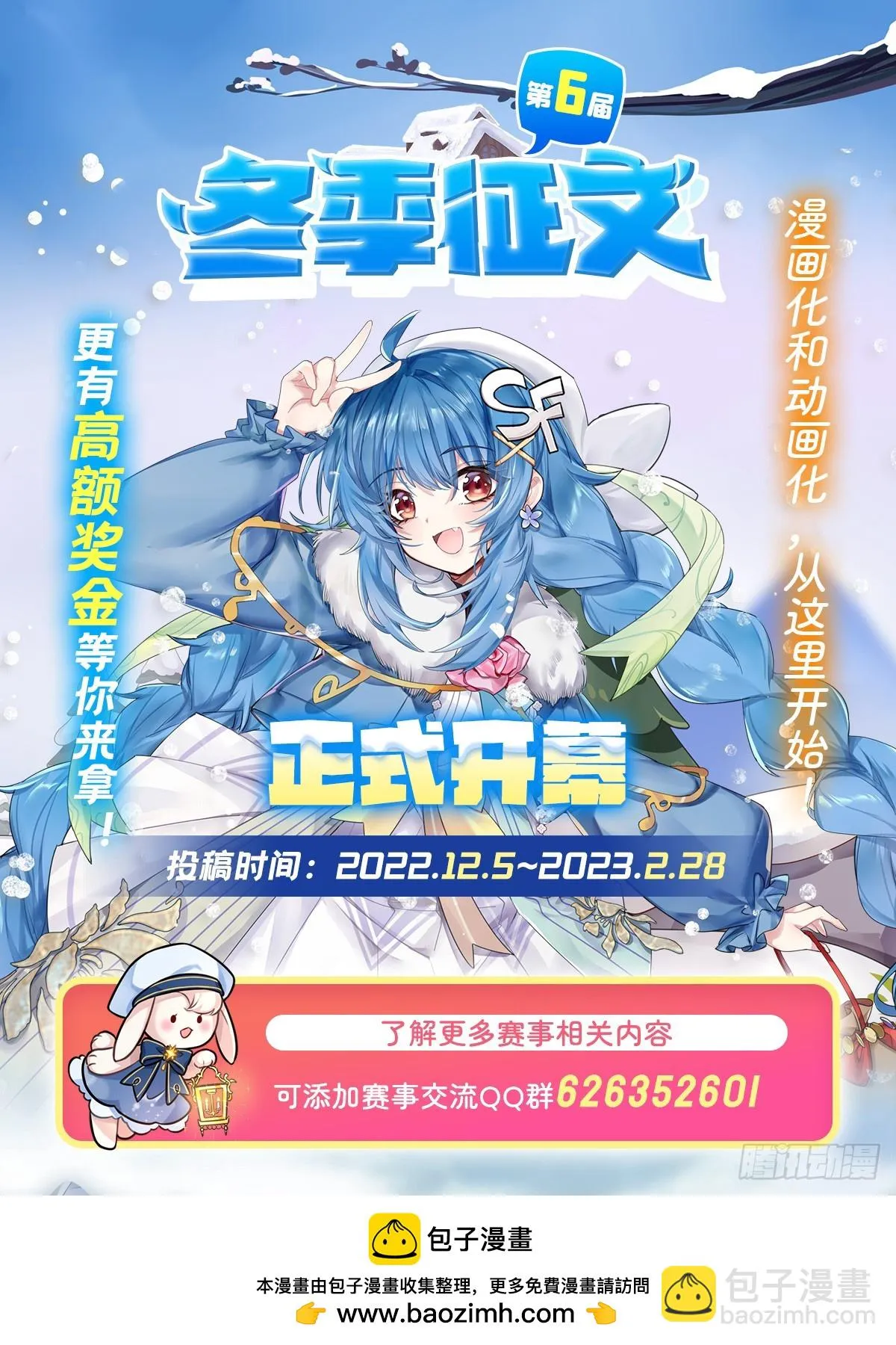 第350话 厄运的象征 第66页