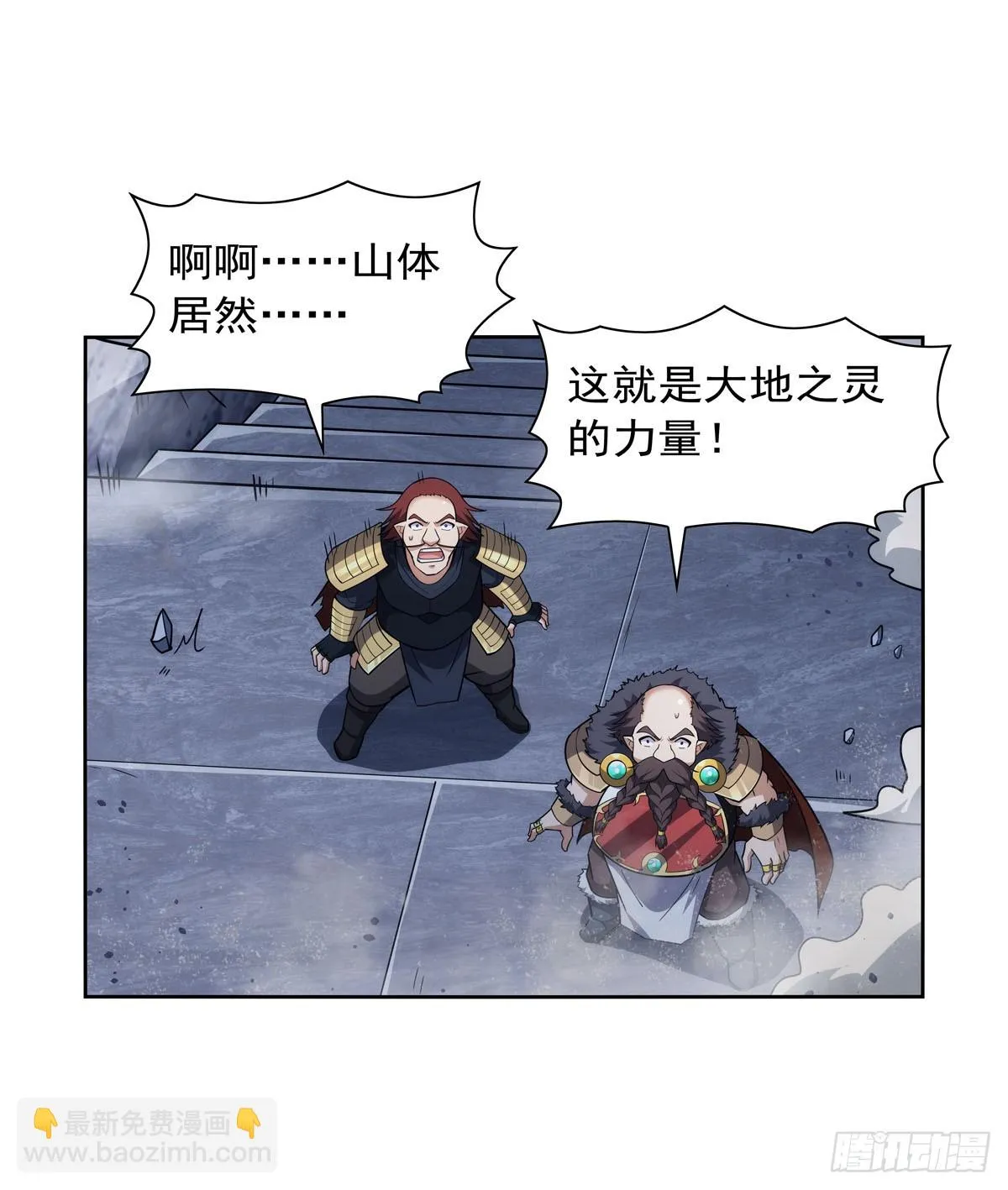 第351话 神明遗迹 第3页