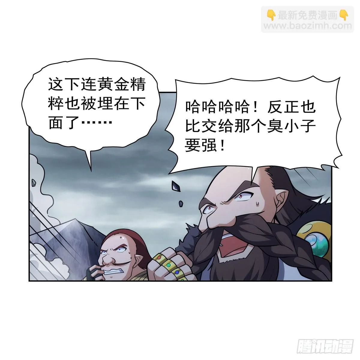 第351话 神明遗迹 第5页