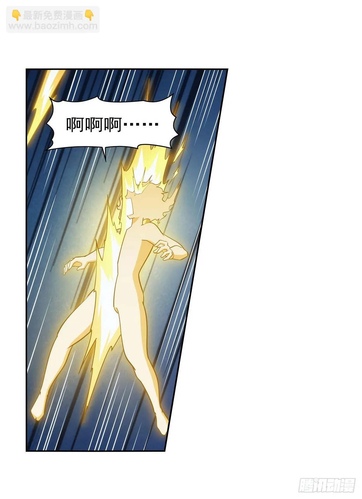 第351话 神明遗迹 第8页