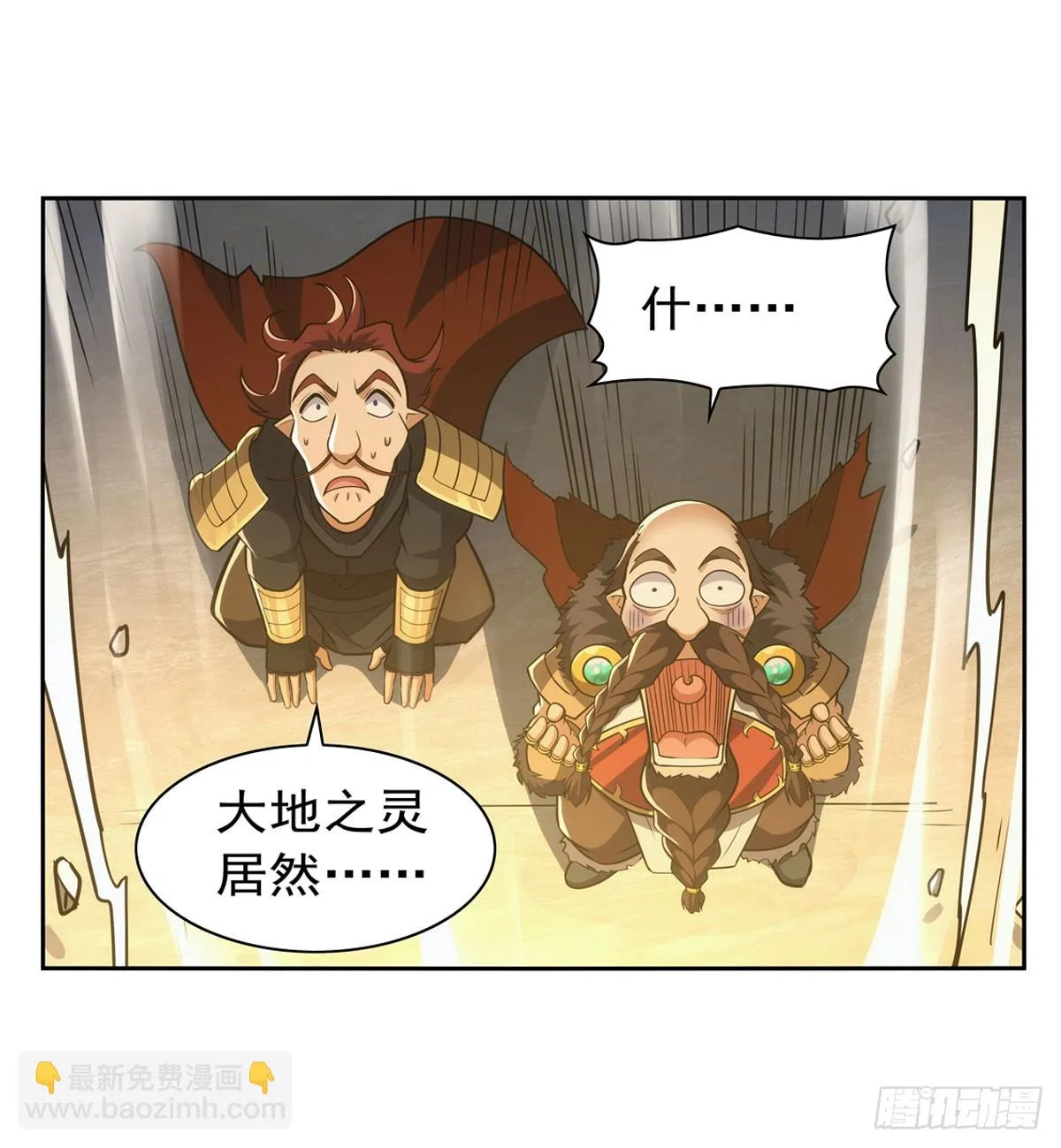 第351话 神明遗迹 第10页