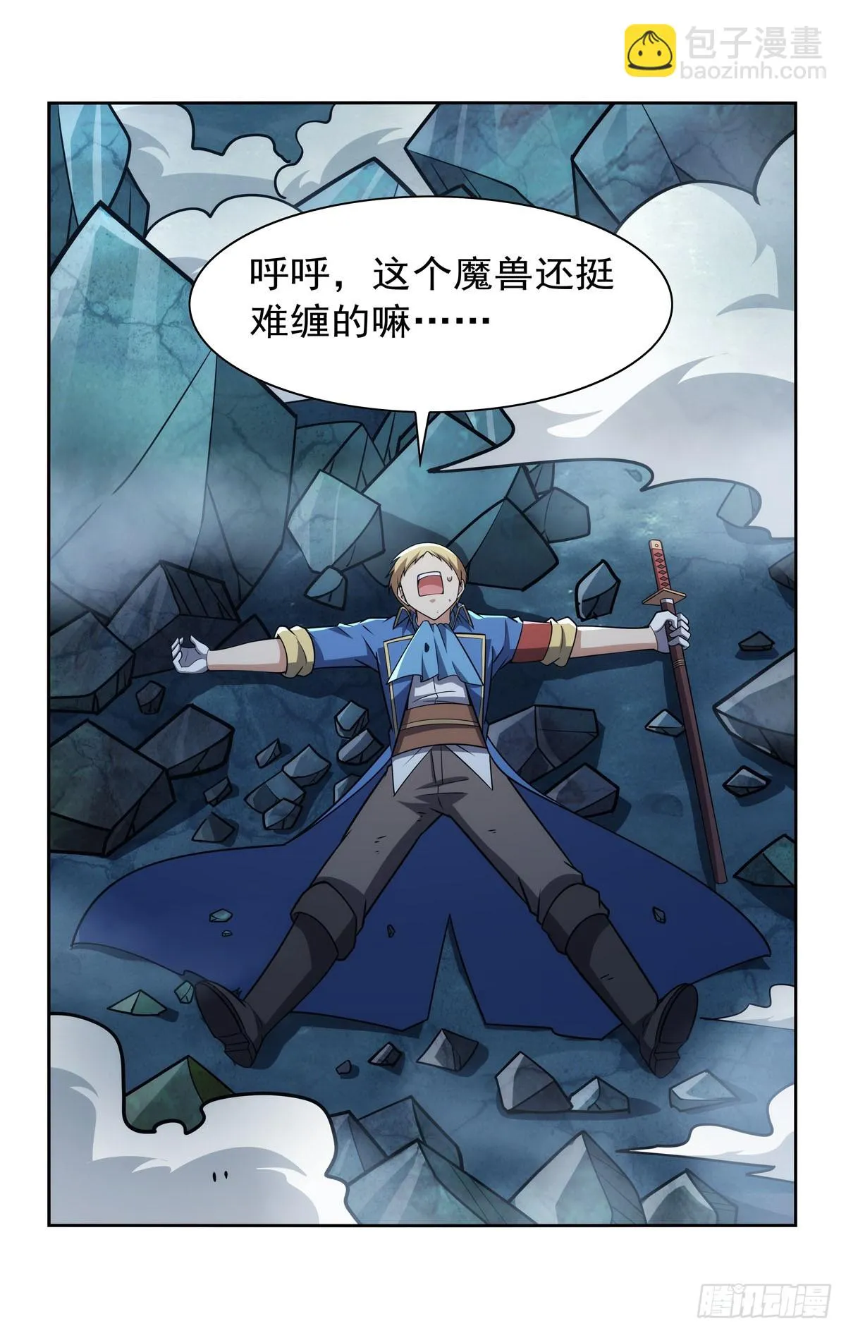 第351话 神明遗迹 第11页