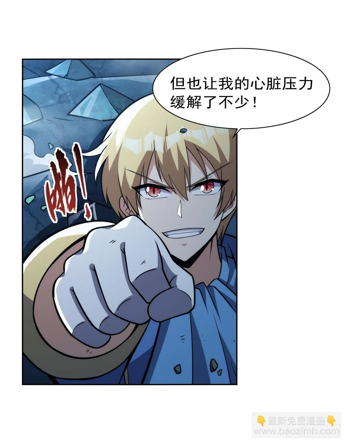 第351话 神明遗迹 第12页