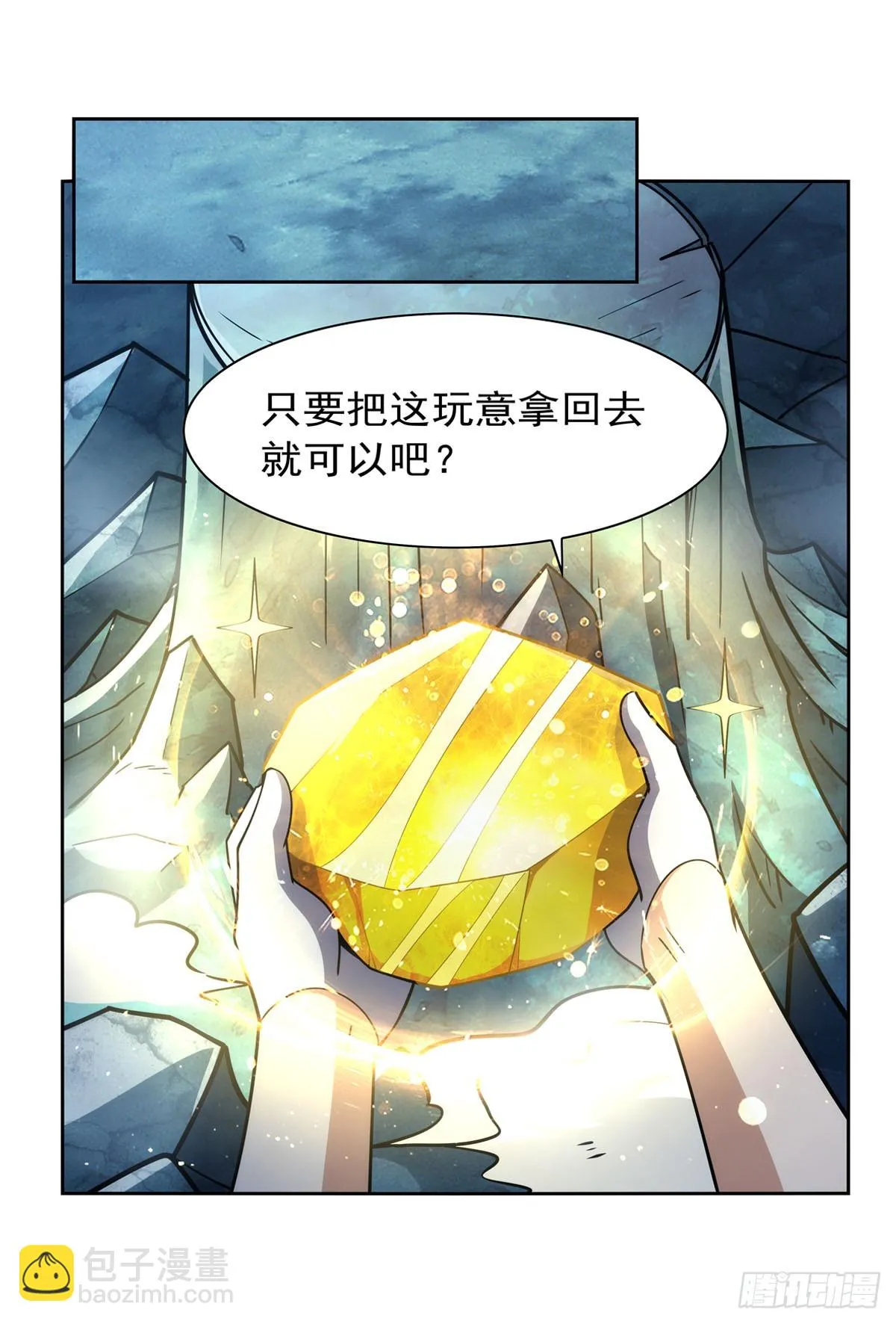 第351话 神明遗迹 第13页