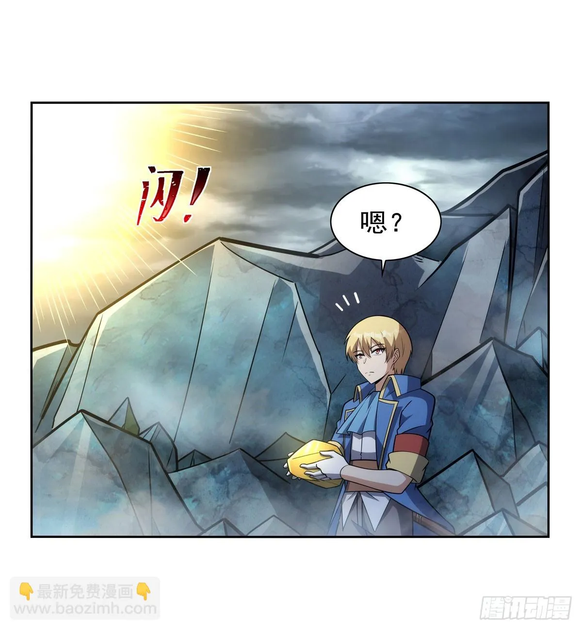 第351话 神明遗迹 第14页