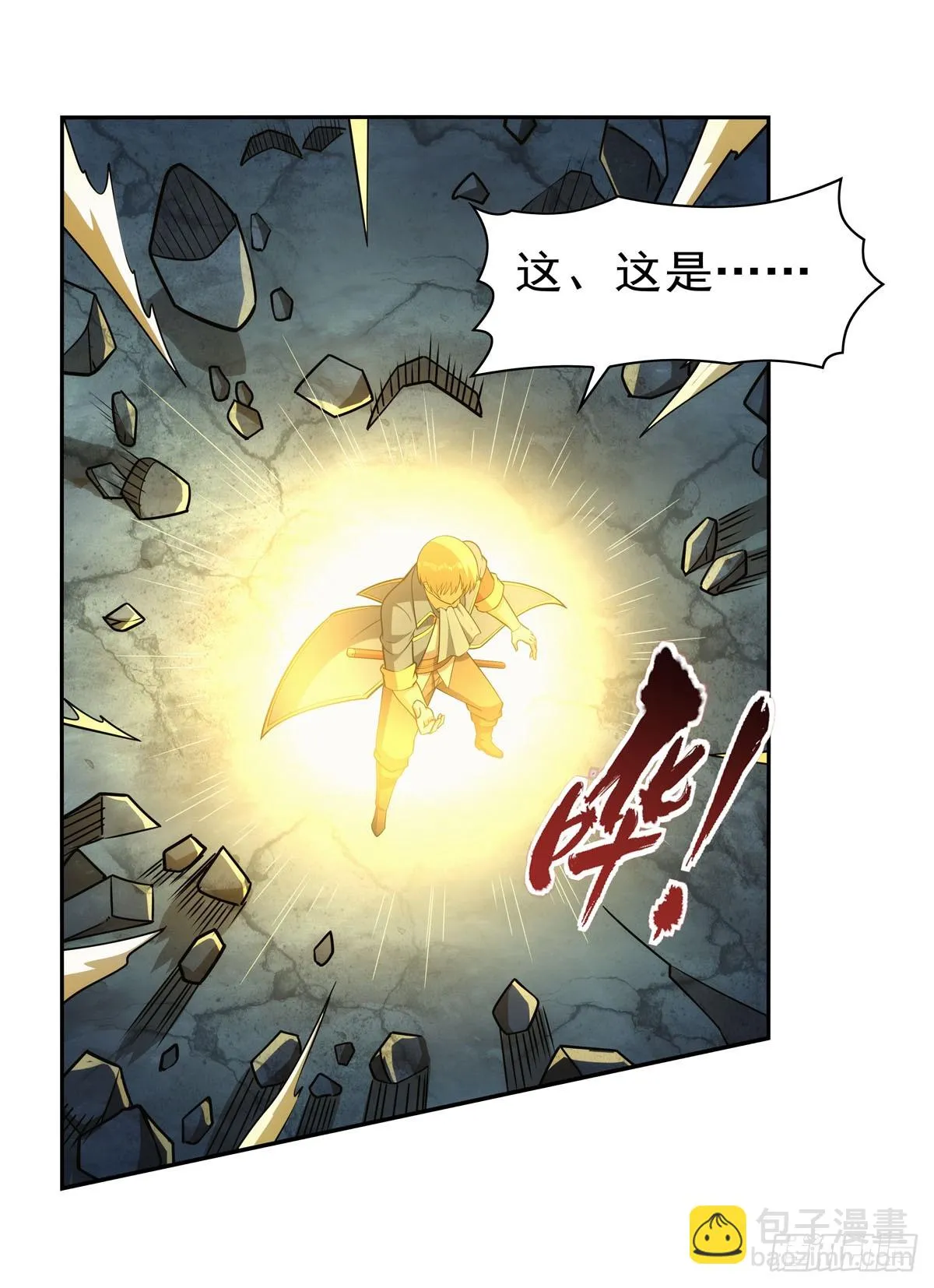 第351话 神明遗迹 第19页
