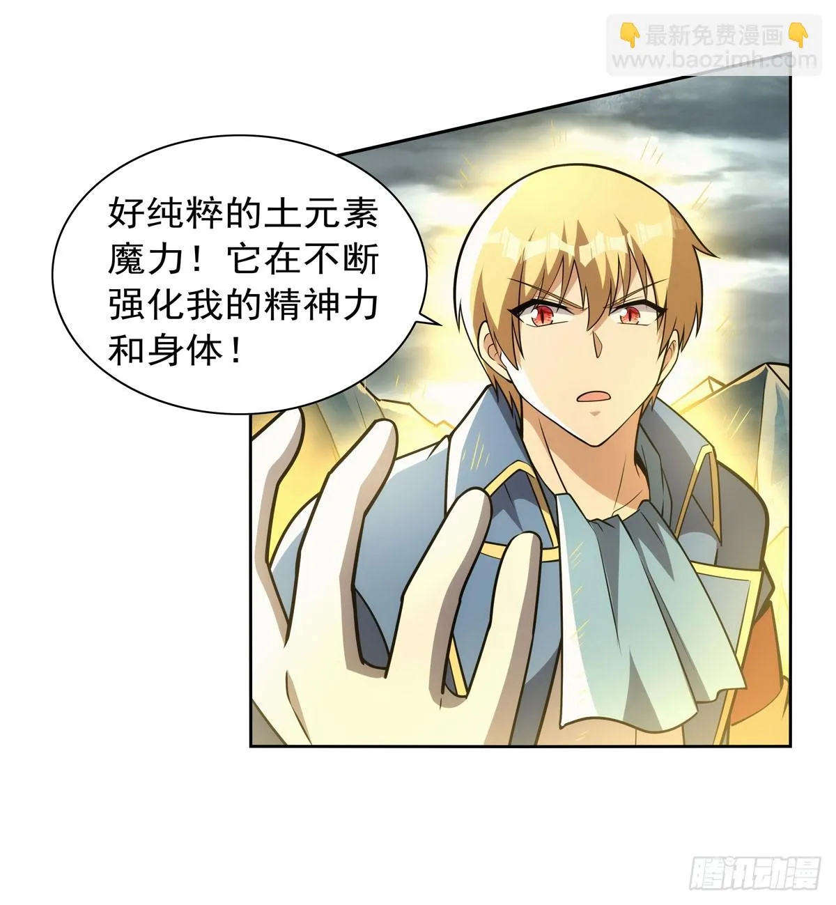 第351话 神明遗迹 第20页