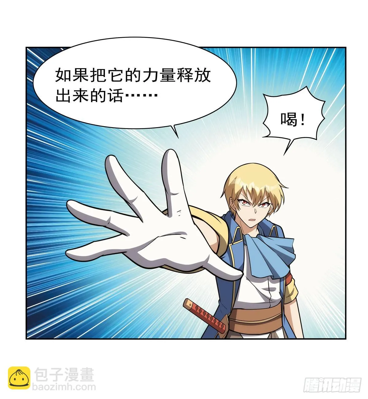 第351话 神明遗迹 第21页