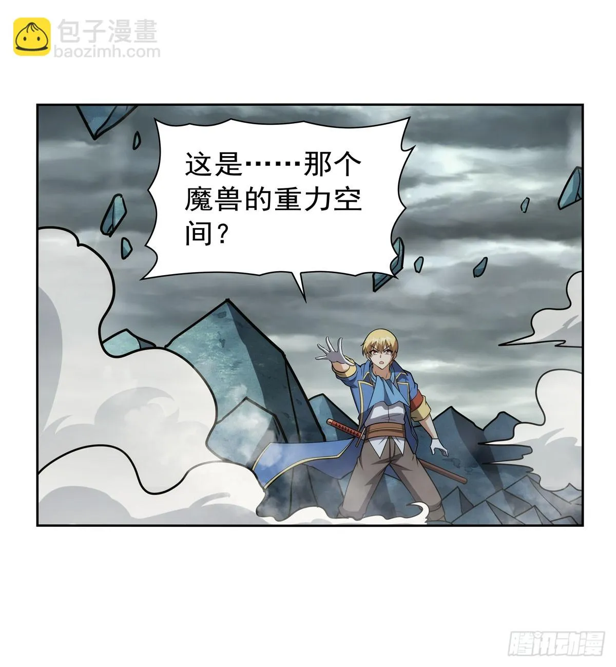 第351话 神明遗迹 第24页