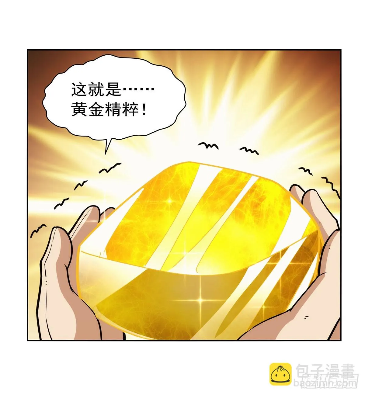 第351话 神明遗迹 第27页