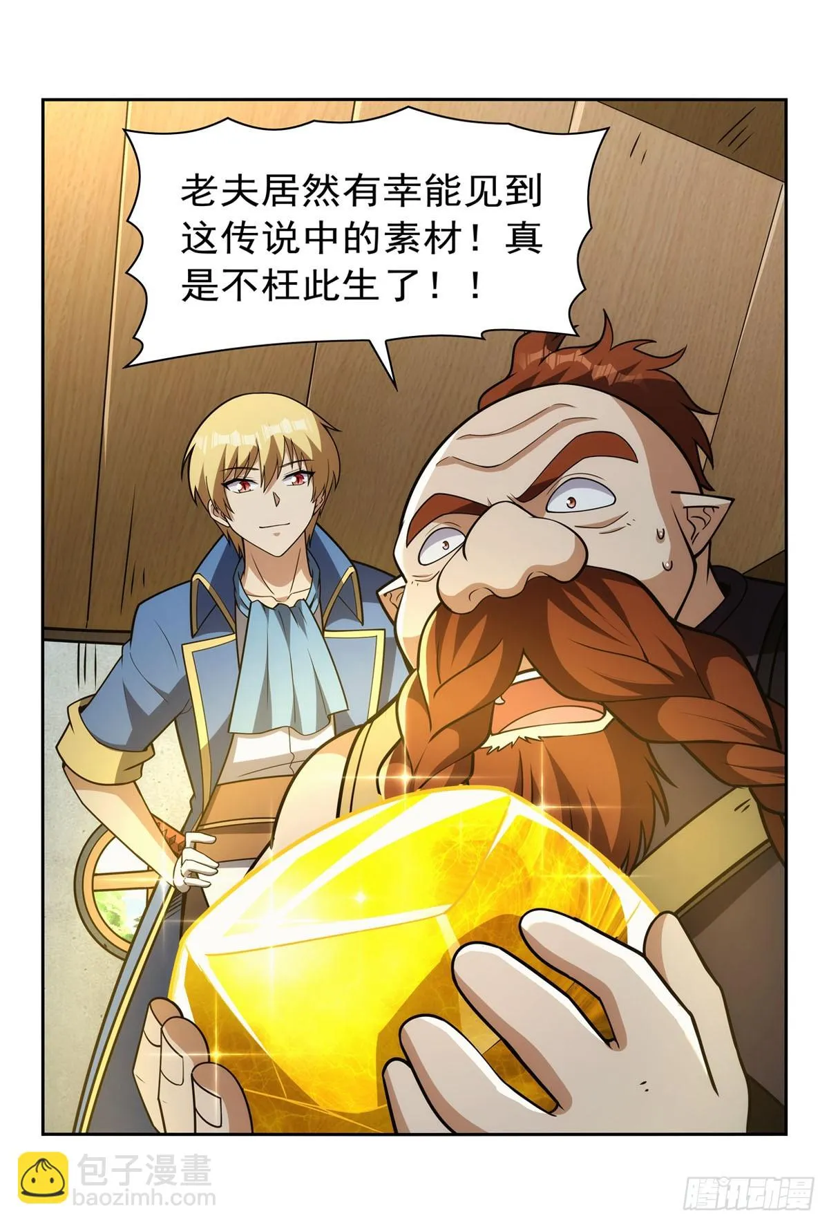 第351话 神明遗迹 第28页
