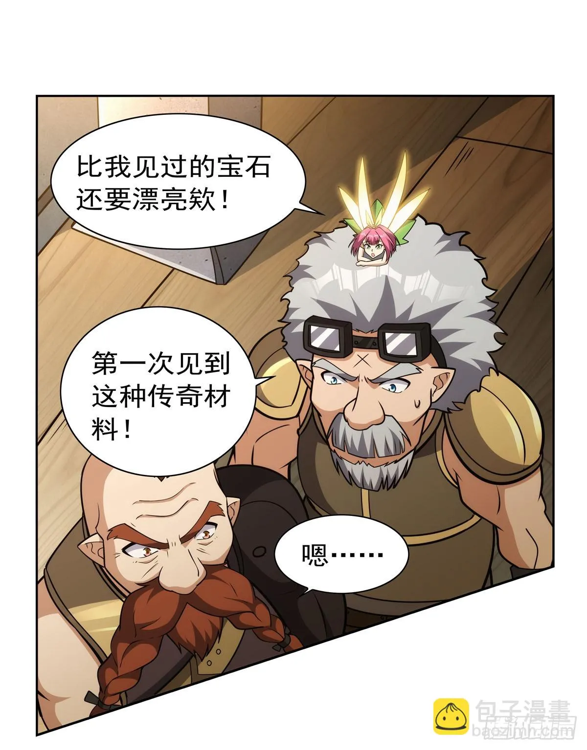 第351话 神明遗迹 第29页
