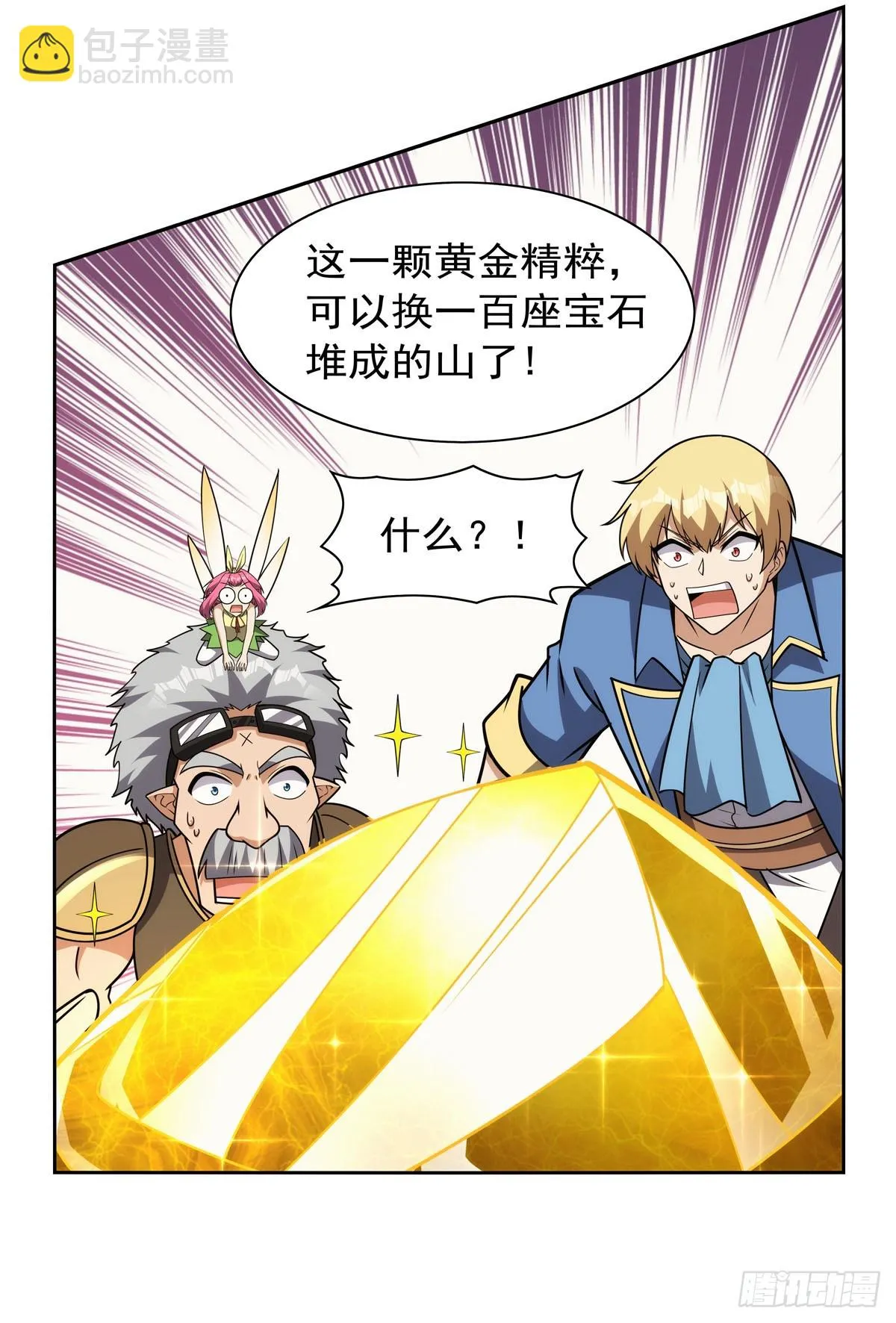 第351话 神明遗迹 第30页