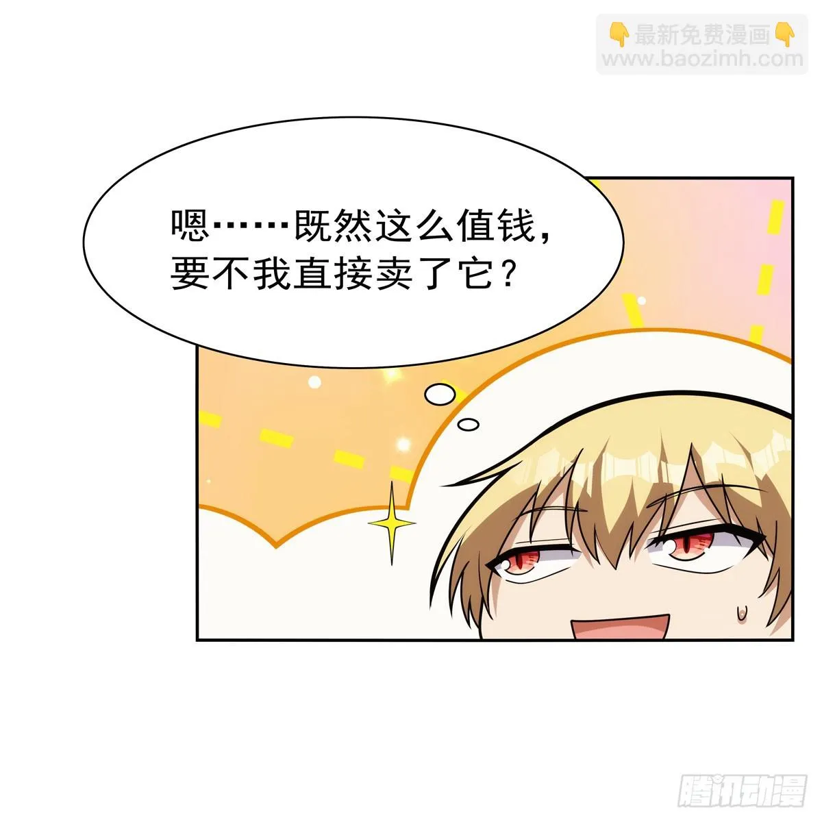 第351话 神明遗迹 第31页