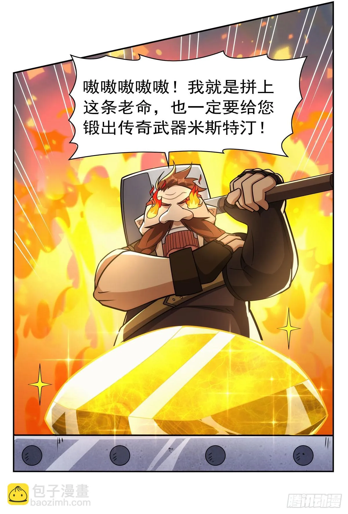第351话 神明遗迹 第33页
