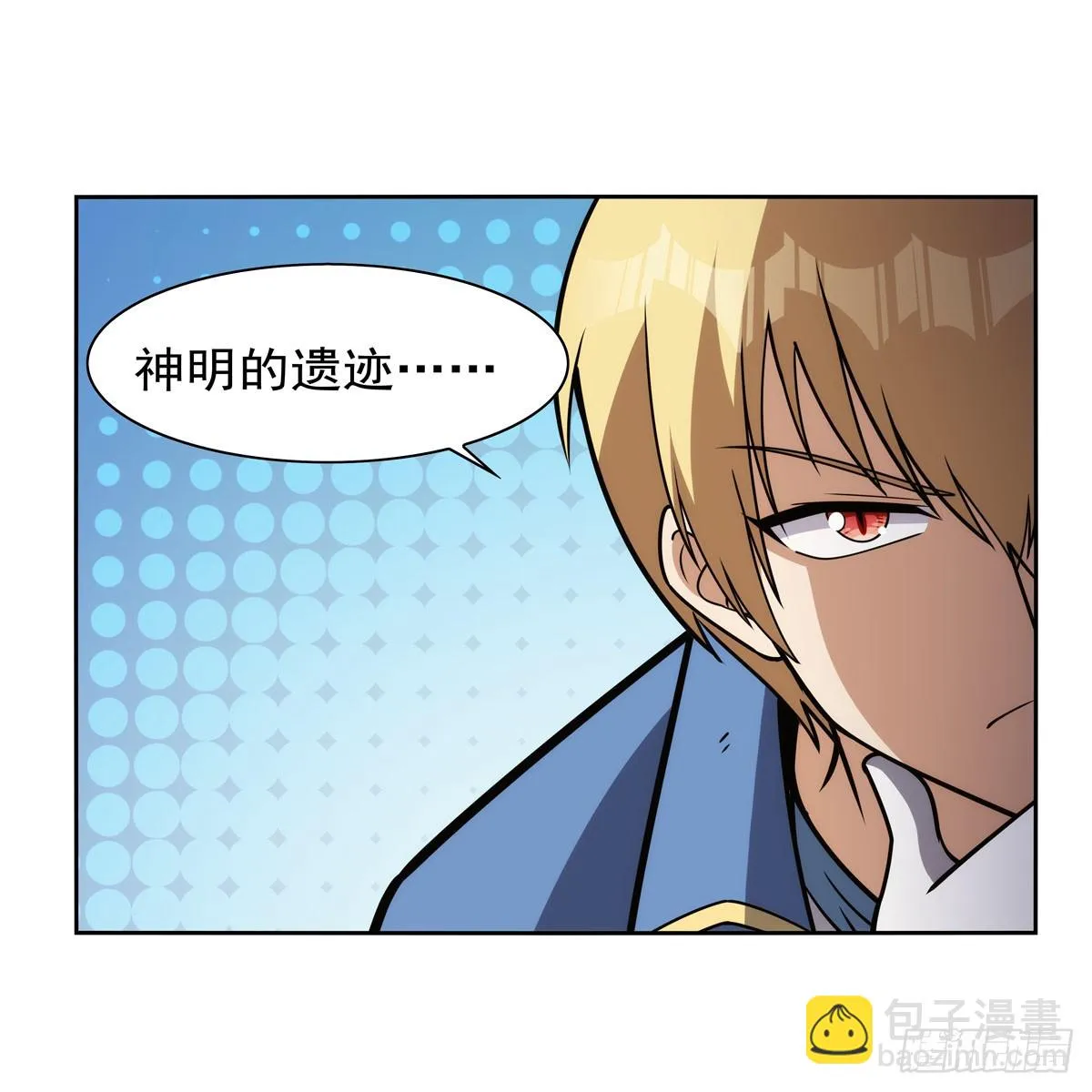第351话 神明遗迹 第35页