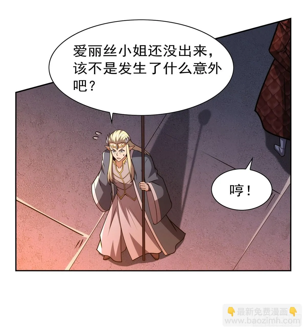 第351话 神明遗迹 第38页