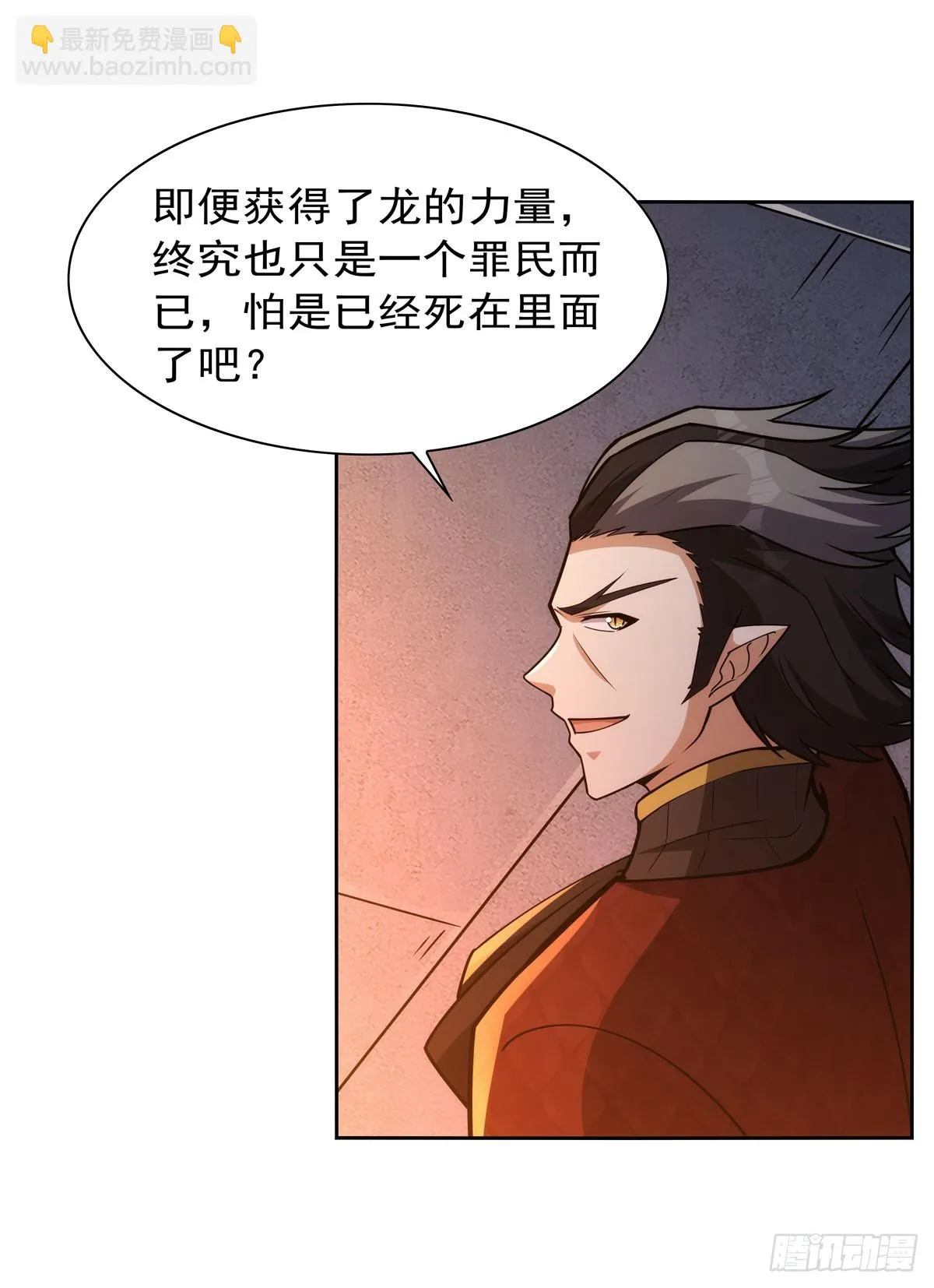 第351话 神明遗迹 第39页